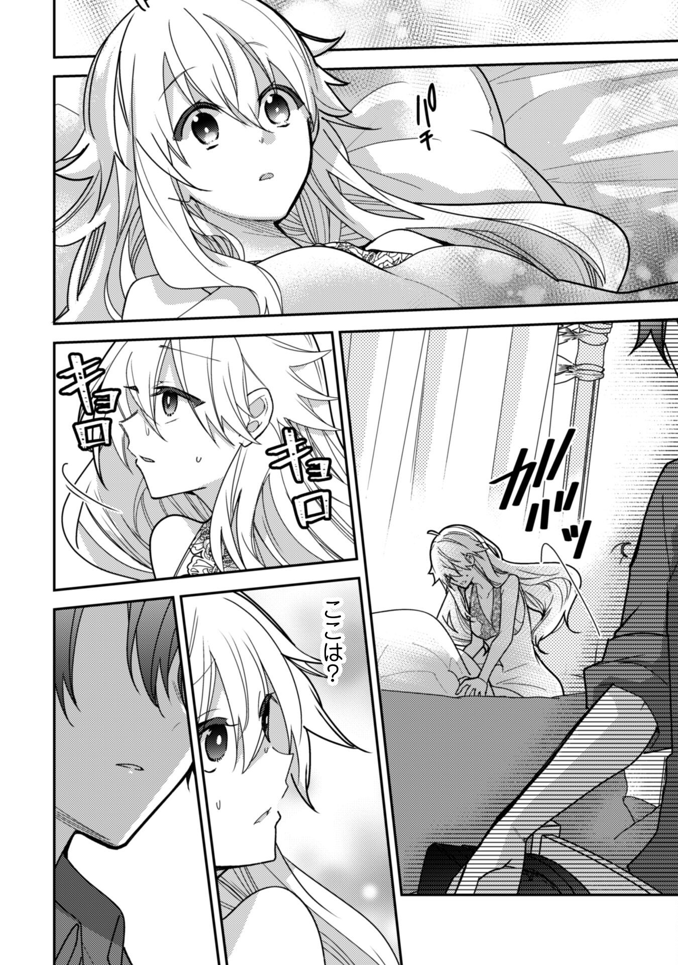 Lens-goshi, Tatta Ichido no Koi wo suru - Shissou Reijou to Cameraman - Chapter 7.2 - Page 7