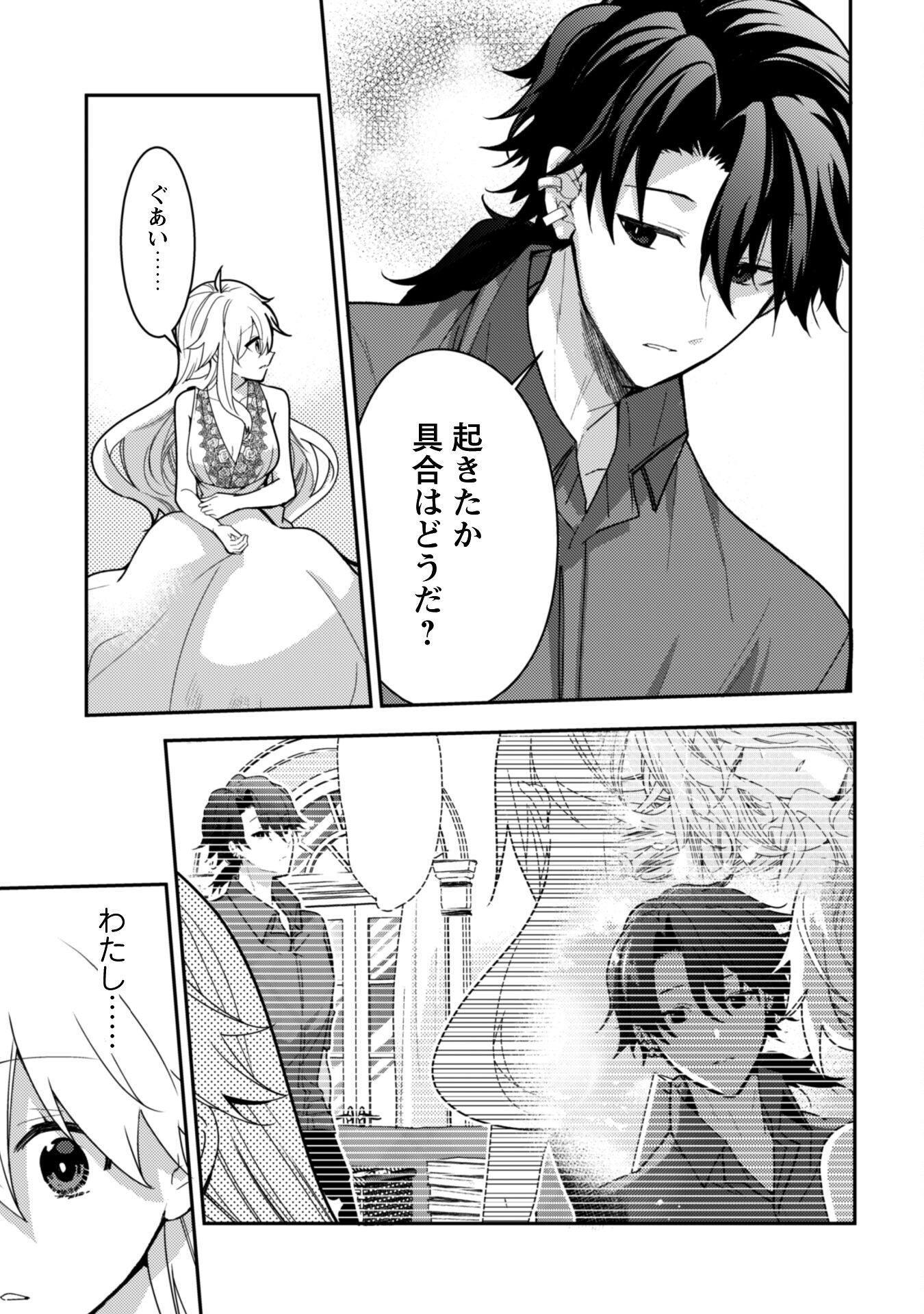 Lens-goshi, Tatta Ichido no Koi wo suru - Shissou Reijou to Cameraman - Chapter 7.2 - Page 8