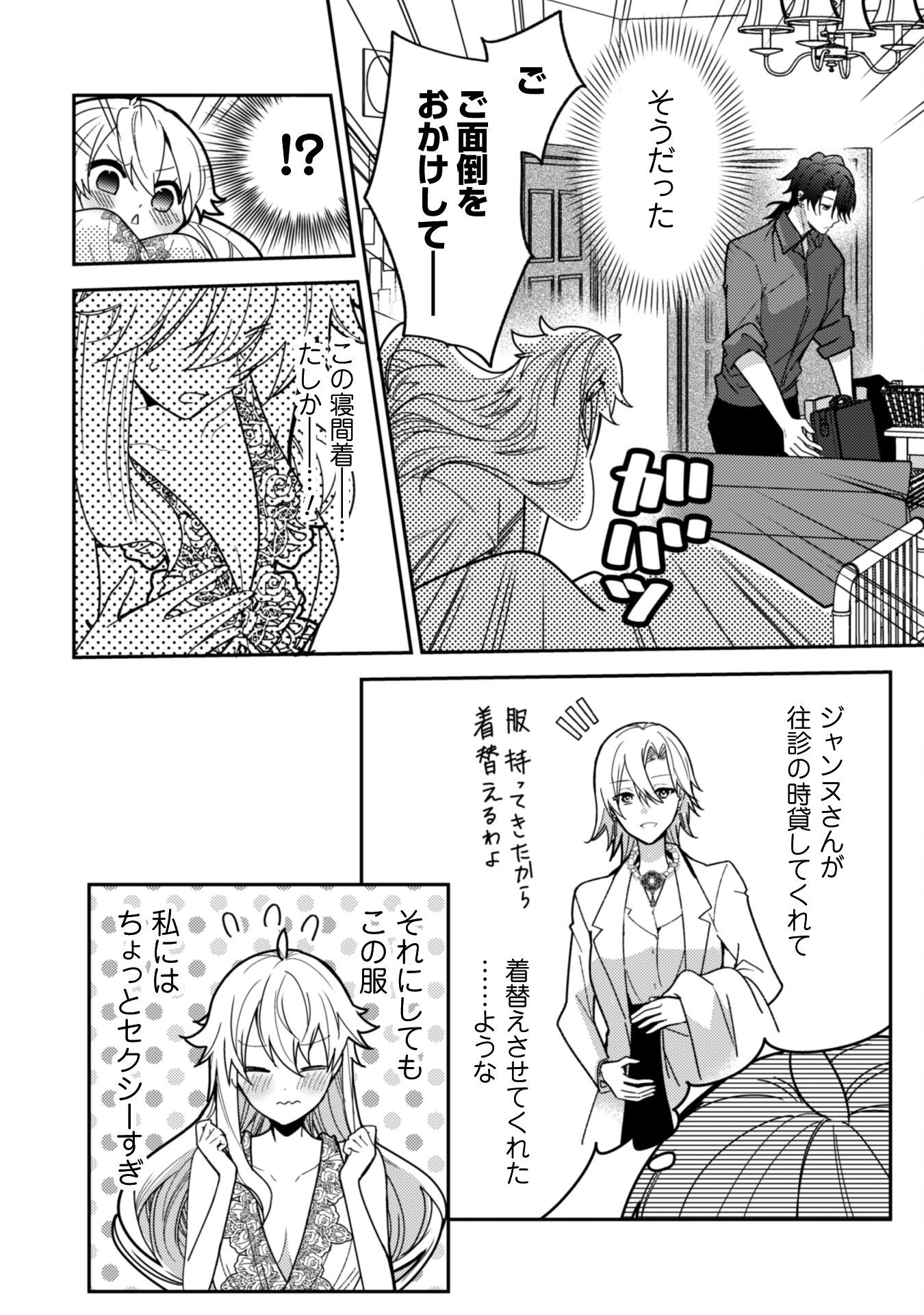 Lens-goshi, Tatta Ichido no Koi wo suru - Shissou Reijou to Cameraman - Chapter 7.2 - Page 9