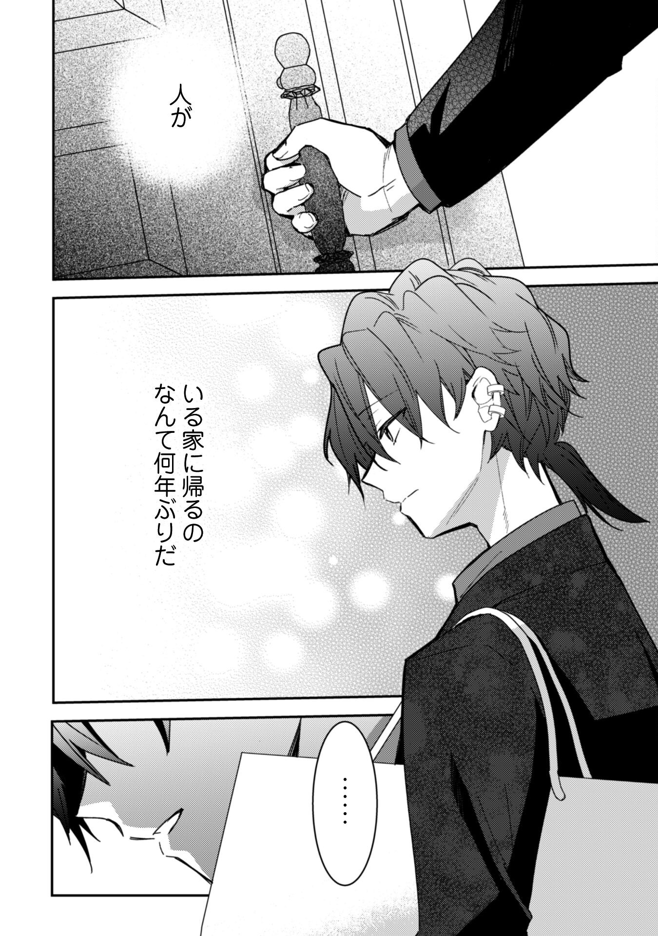 Lens-goshi, Tatta Ichido no Koi wo suru - Shissou Reijou to Cameraman - Chapter 8 - Page 11