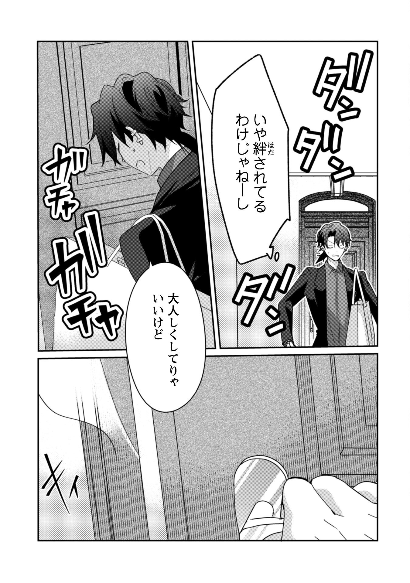 Lens-goshi, Tatta Ichido no Koi wo suru - Shissou Reijou to Cameraman - Chapter 8 - Page 12