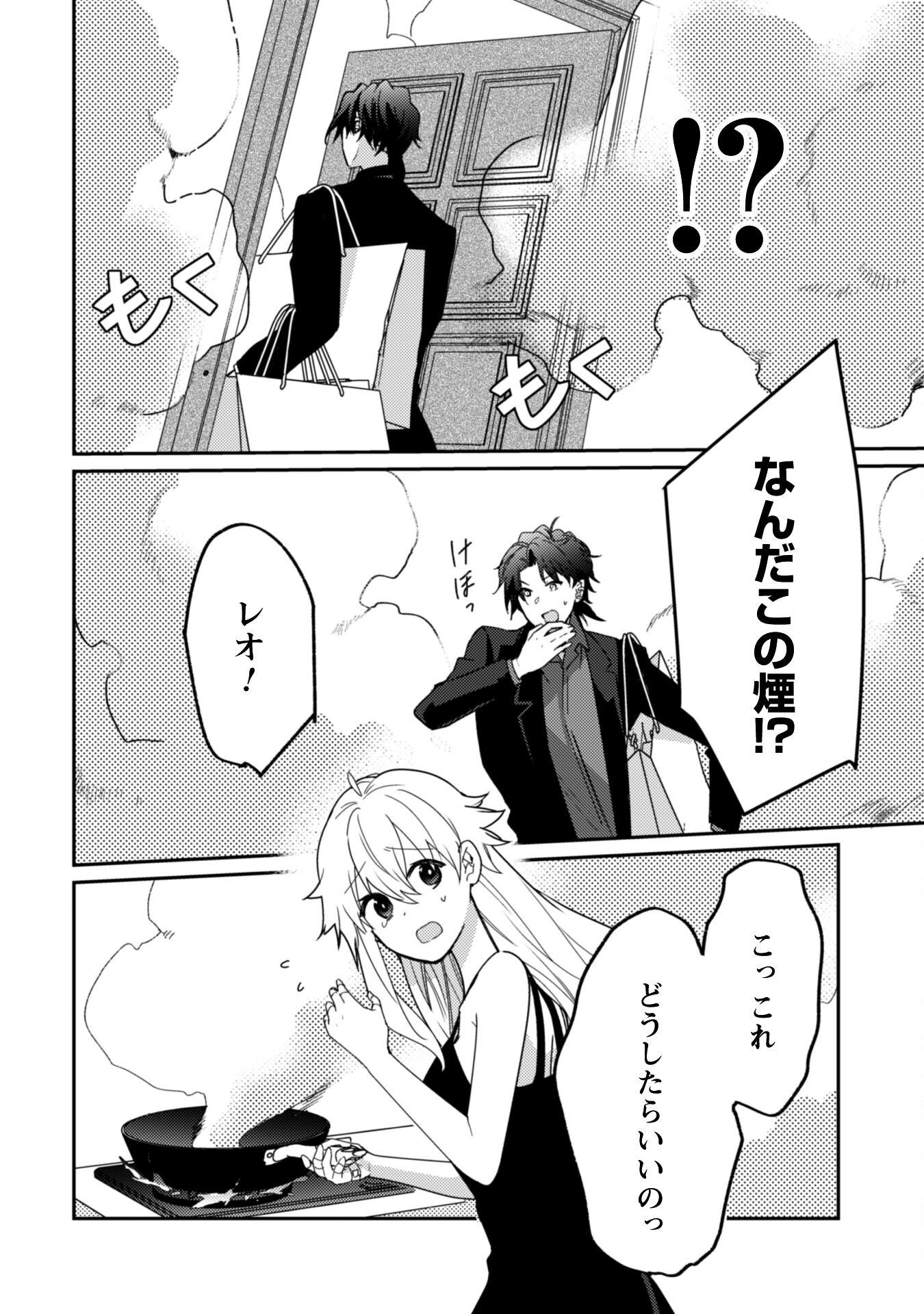 Lens-goshi, Tatta Ichido no Koi wo suru - Shissou Reijou to Cameraman - Chapter 8 - Page 13