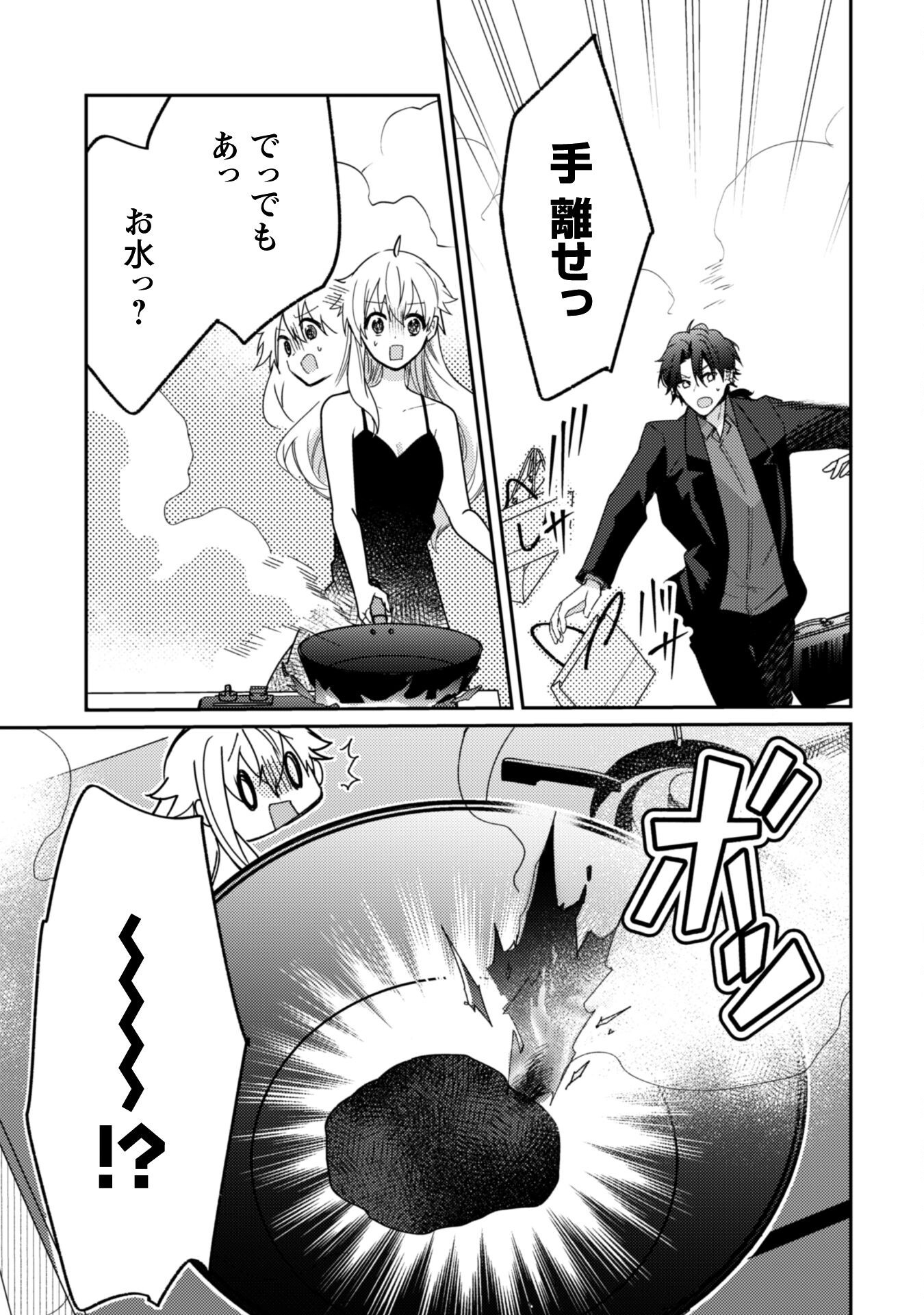 Lens-goshi, Tatta Ichido no Koi wo suru - Shissou Reijou to Cameraman - Chapter 8 - Page 14