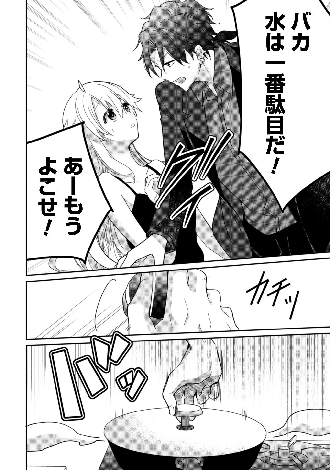 Lens-goshi, Tatta Ichido no Koi wo suru - Shissou Reijou to Cameraman - Chapter 8 - Page 15