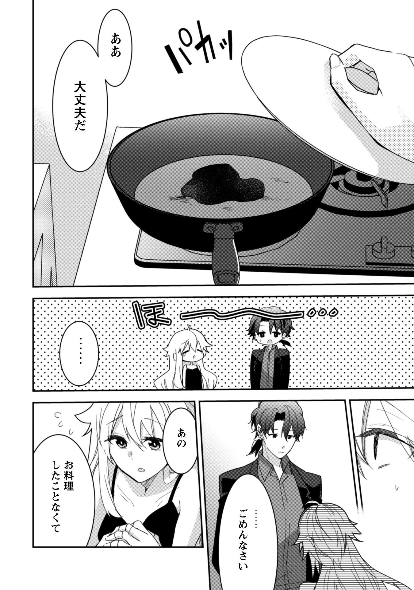 Lens-goshi, Tatta Ichido no Koi wo suru - Shissou Reijou to Cameraman - Chapter 8 - Page 17