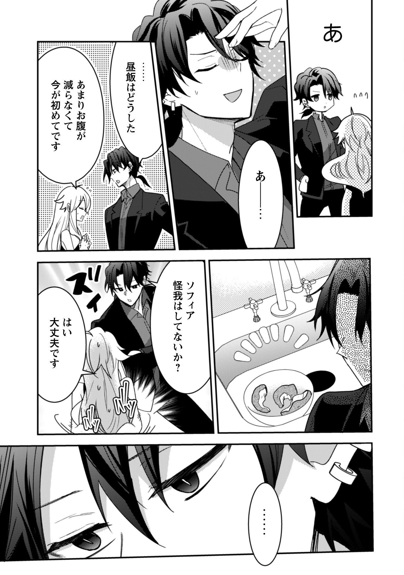 Lens-goshi, Tatta Ichido no Koi wo suru - Shissou Reijou to Cameraman - Chapter 8 - Page 18