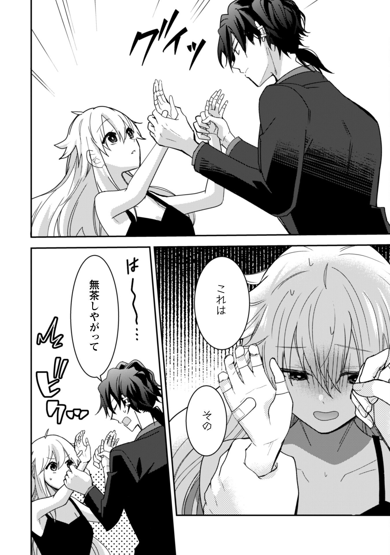 Lens-goshi, Tatta Ichido no Koi wo suru - Shissou Reijou to Cameraman - Chapter 8 - Page 19