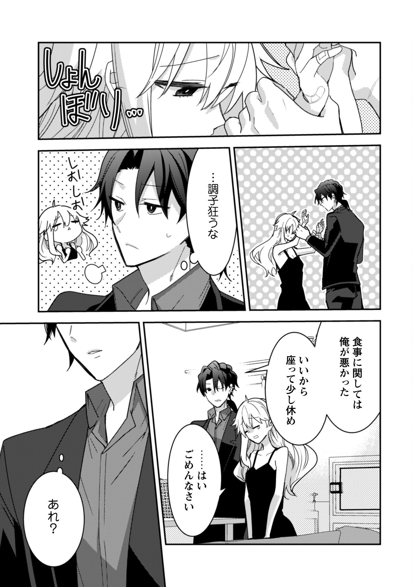 Lens-goshi, Tatta Ichido no Koi wo suru - Shissou Reijou to Cameraman - Chapter 8 - Page 20