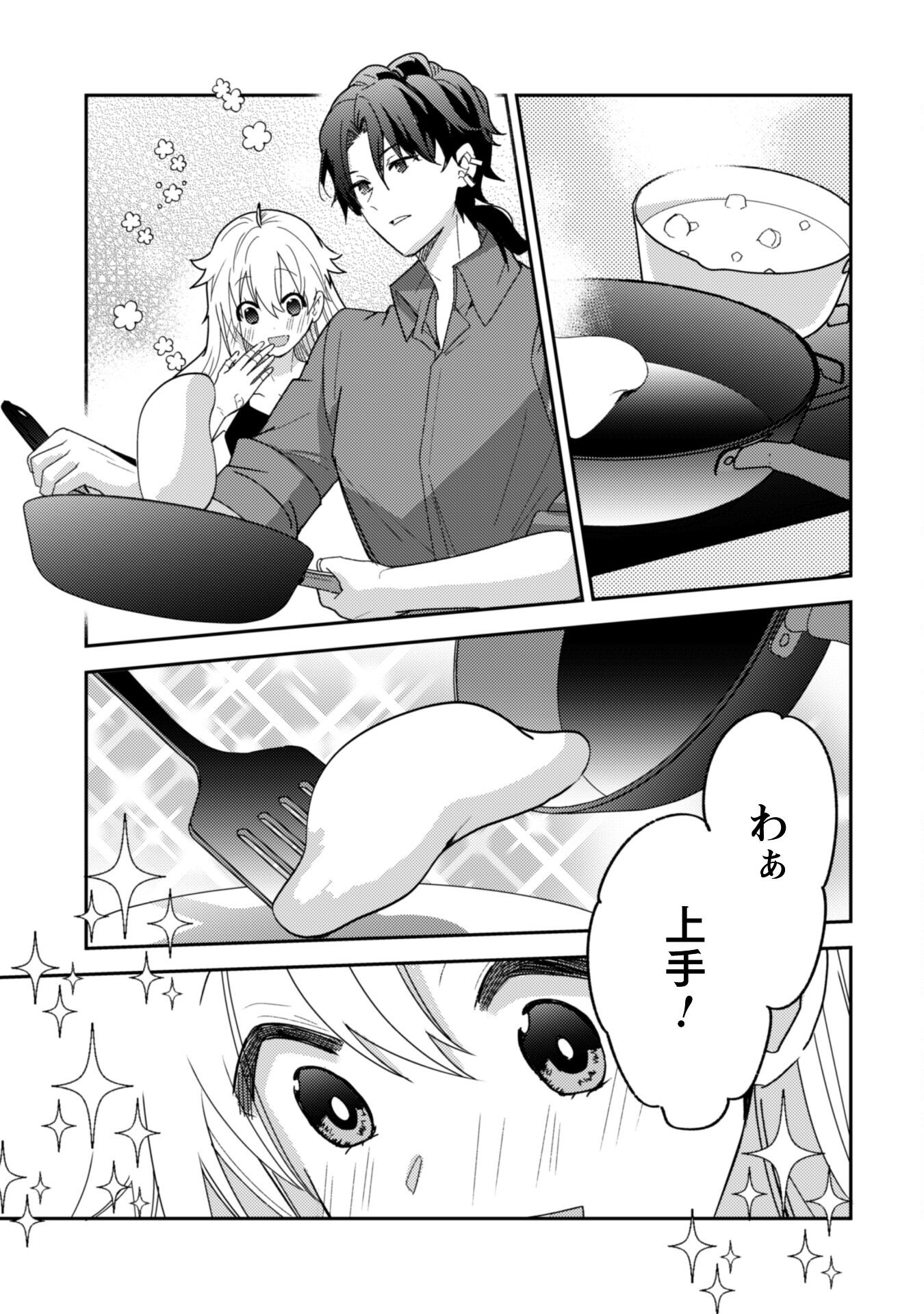 Lens-goshi, Tatta Ichido no Koi wo suru - Shissou Reijou to Cameraman - Chapter 8 - Page 26