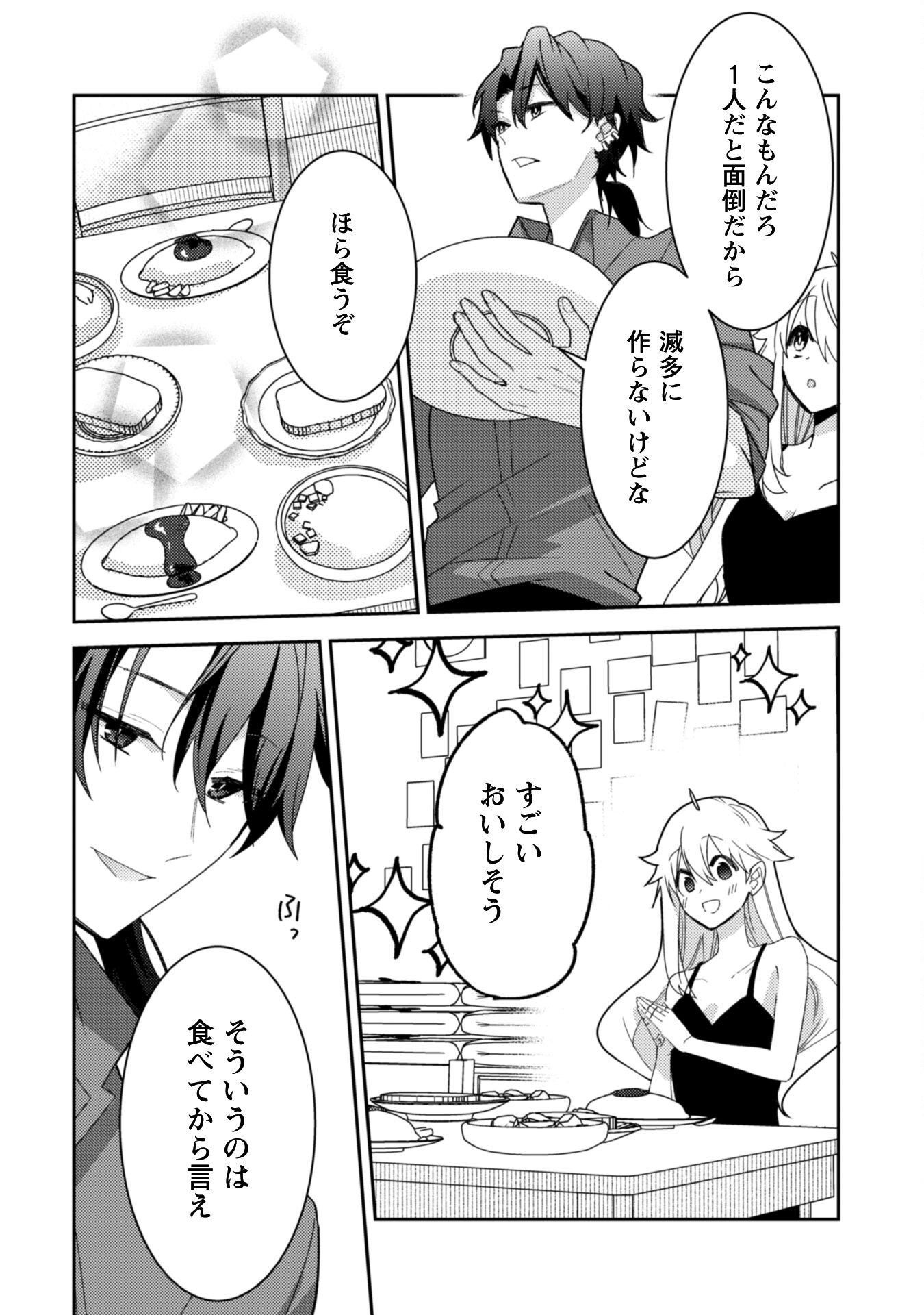 Lens-goshi, Tatta Ichido no Koi wo suru - Shissou Reijou to Cameraman - Chapter 8 - Page 27