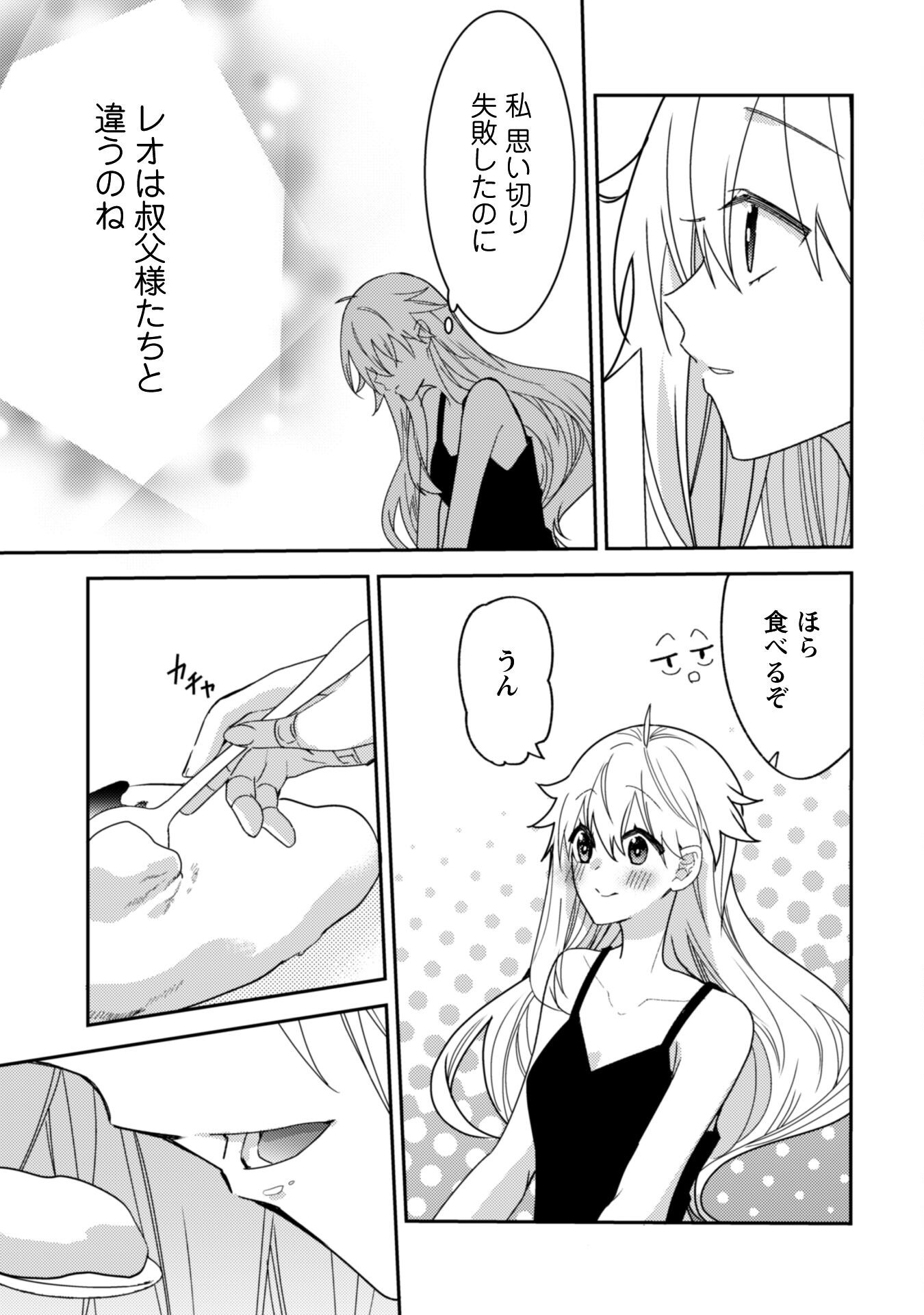 Lens-goshi, Tatta Ichido no Koi wo suru - Shissou Reijou to Cameraman - Chapter 8 - Page 28