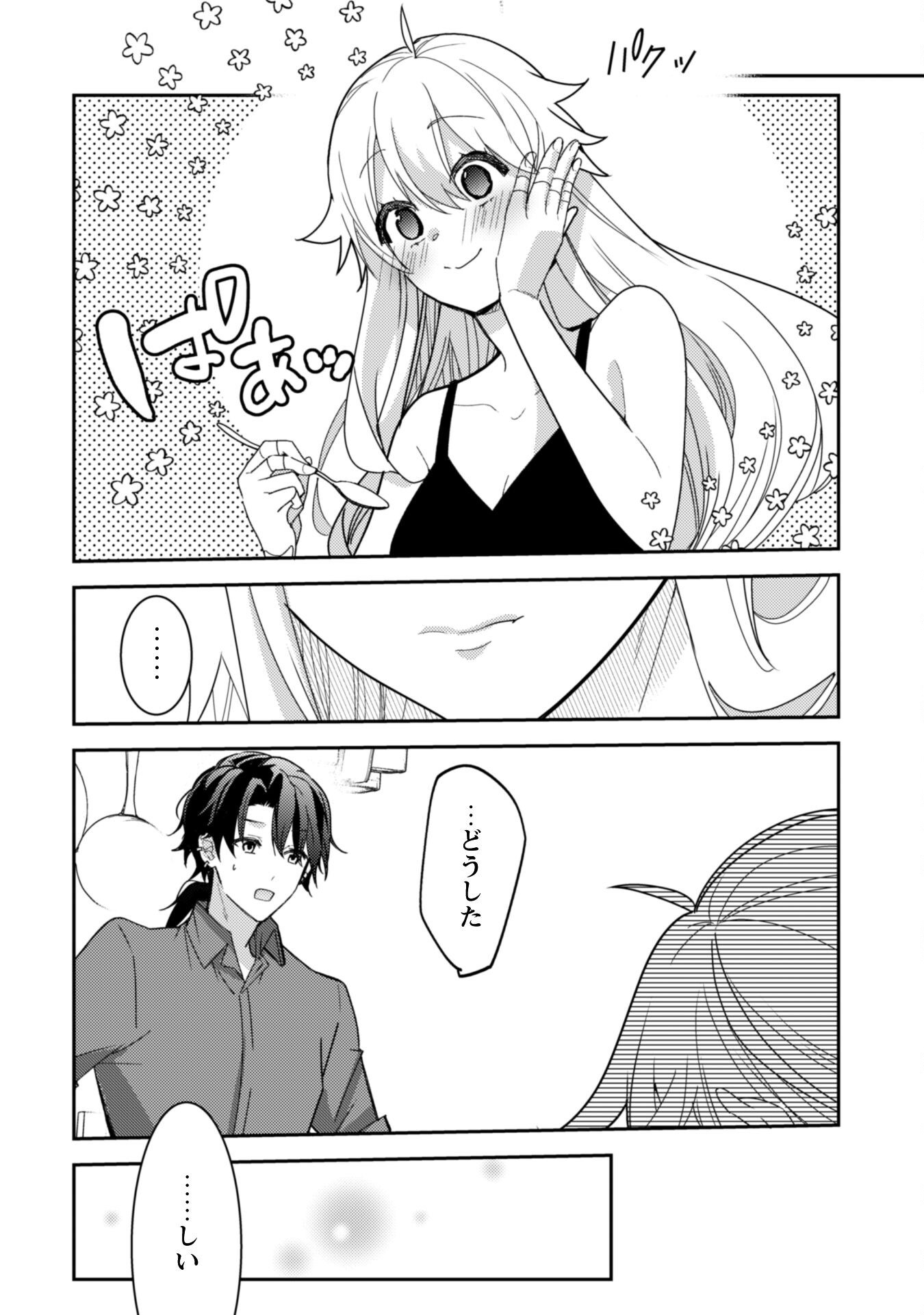 Lens-goshi, Tatta Ichido no Koi wo suru - Shissou Reijou to Cameraman - Chapter 8 - Page 29