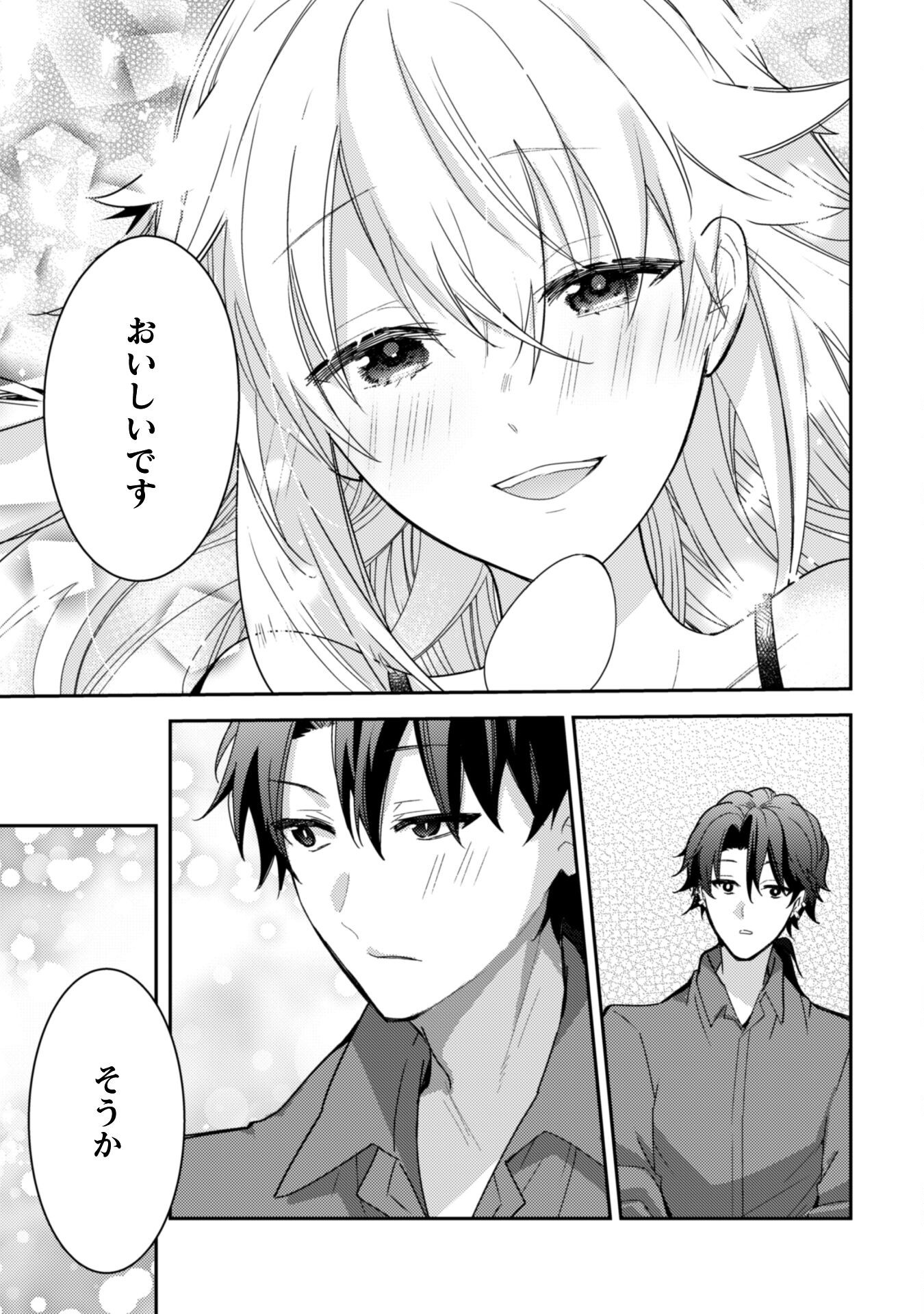 Lens-goshi, Tatta Ichido no Koi wo suru - Shissou Reijou to Cameraman - Chapter 8 - Page 30