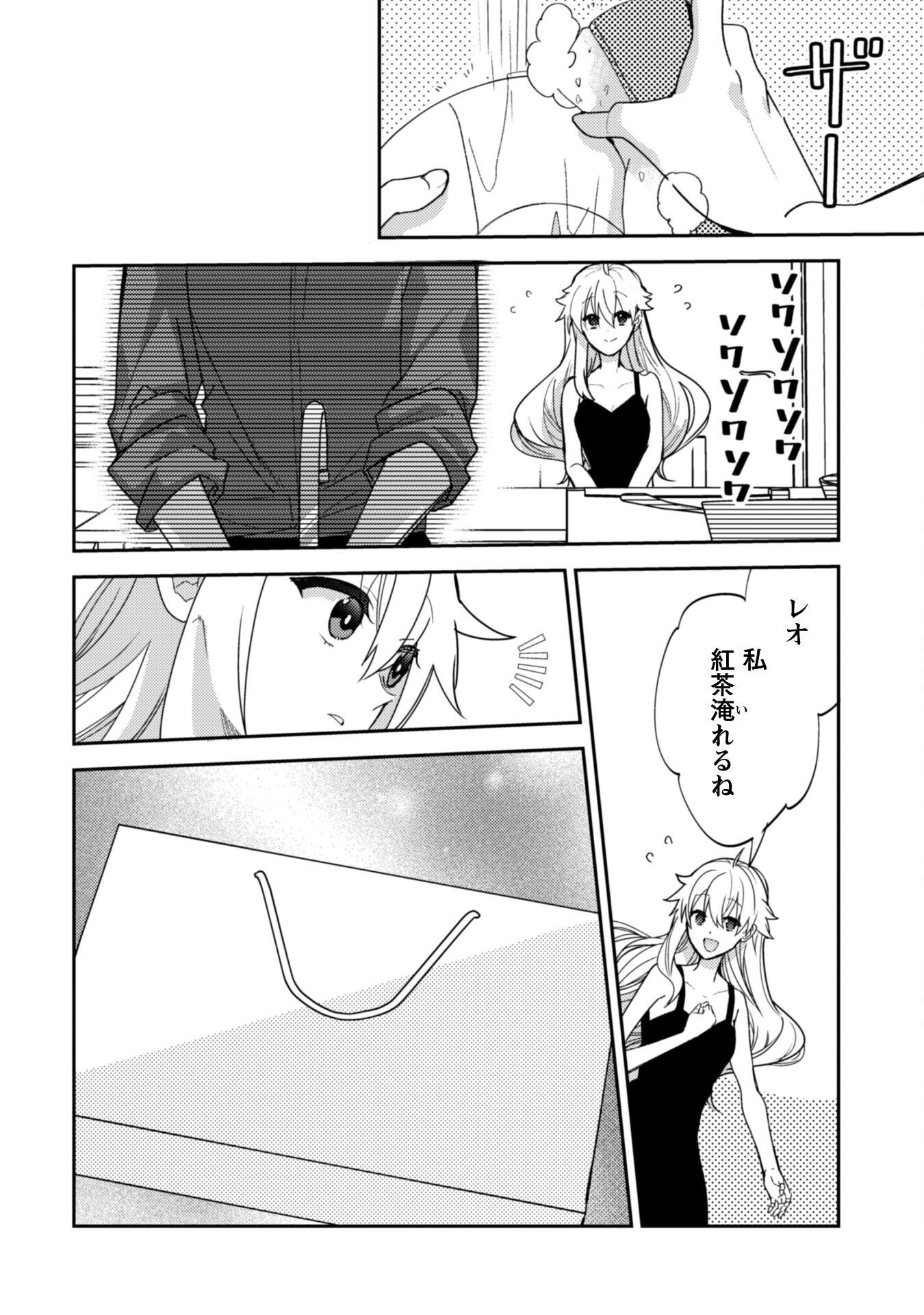 Lens-goshi, Tatta Ichido no Koi wo suru - Shissou Reijou to Cameraman - Chapter 8 - Page 31
