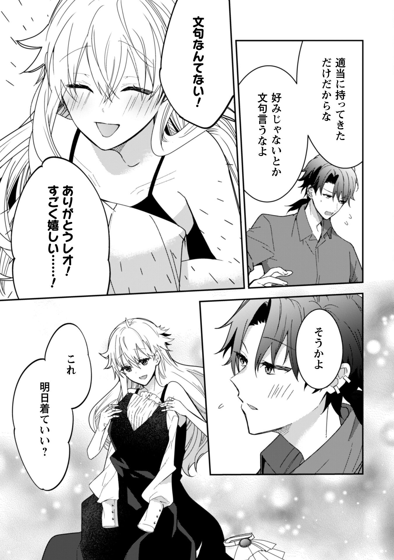 Lens-goshi, Tatta Ichido no Koi wo suru - Shissou Reijou to Cameraman - Chapter 8 - Page 34