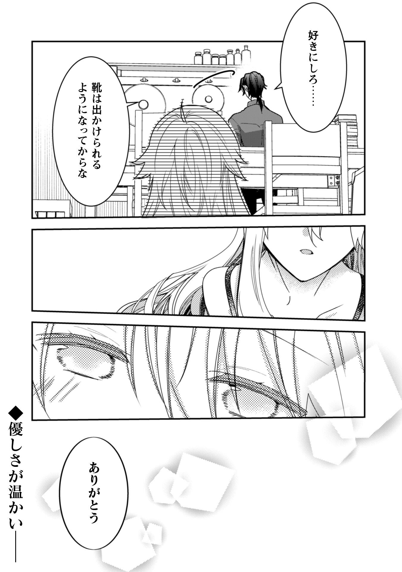 Lens-goshi, Tatta Ichido no Koi wo suru - Shissou Reijou to Cameraman - Chapter 8 - Page 35