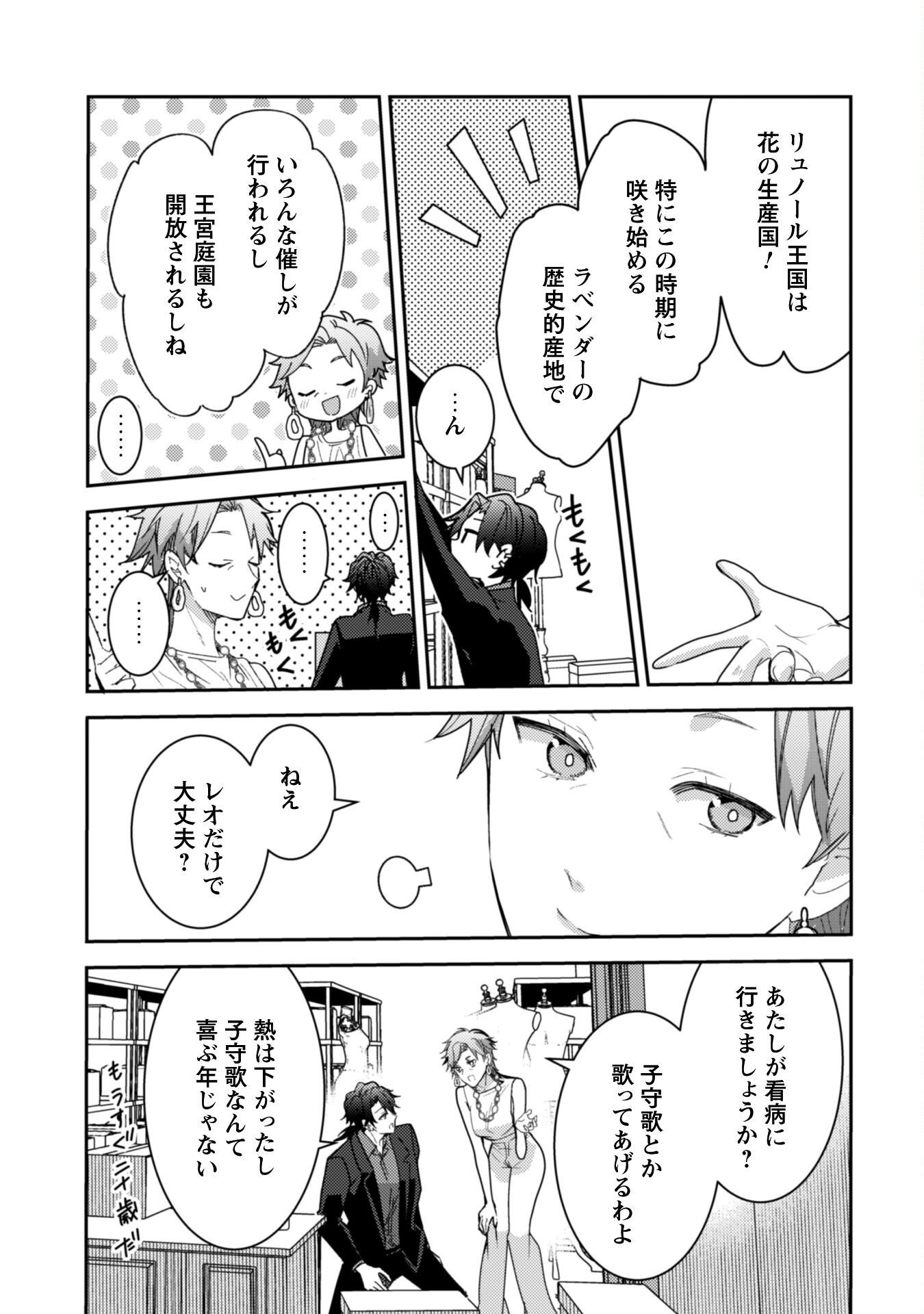 Lens-goshi, Tatta Ichido no Koi wo suru - Shissou Reijou to Cameraman - Chapter 8 - Page 6