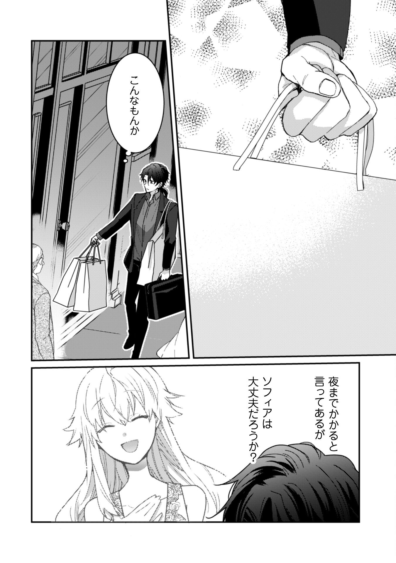 Lens-goshi, Tatta Ichido no Koi wo suru - Shissou Reijou to Cameraman - Chapter 8 - Page 9