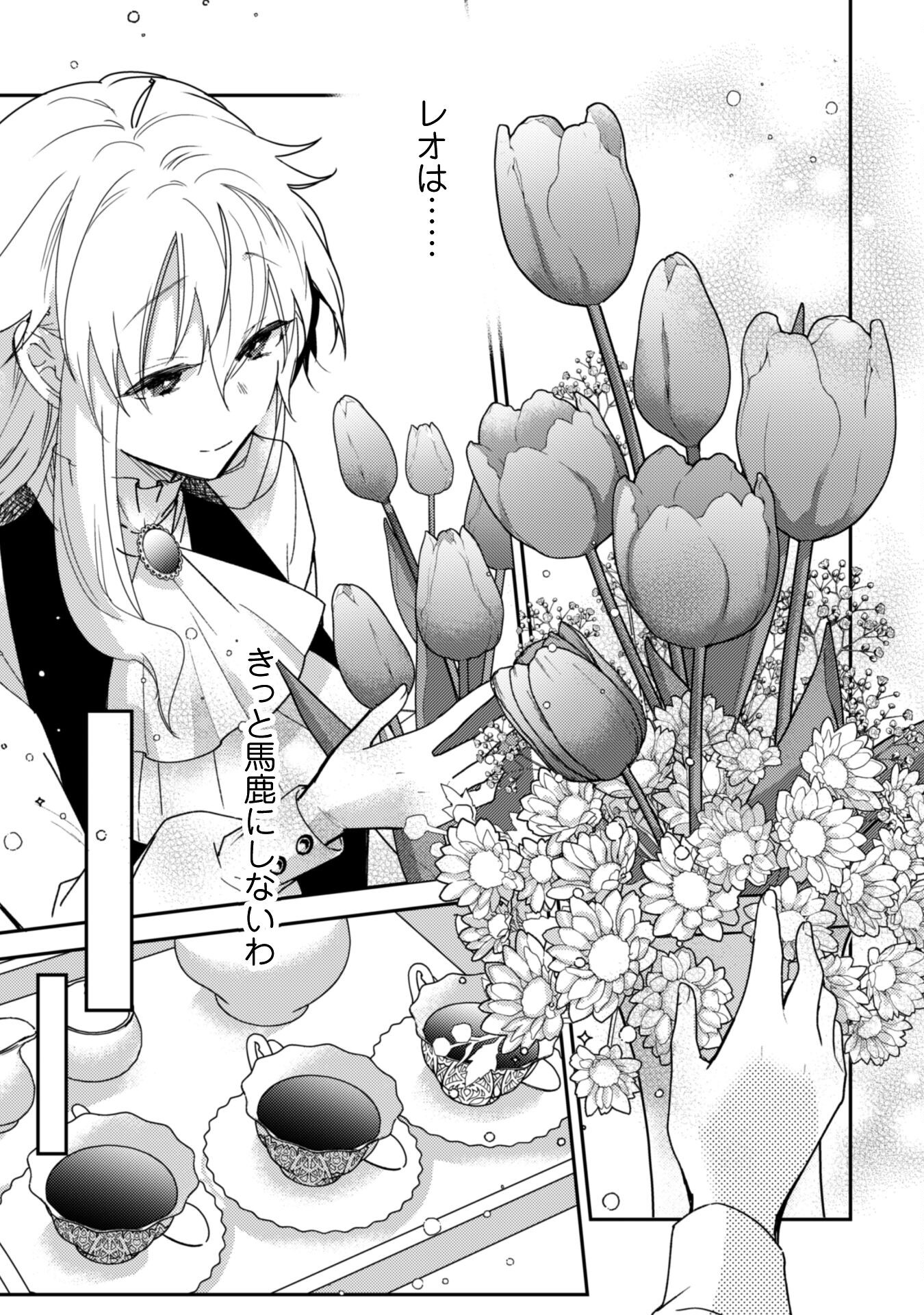 Lens-goshi, Tatta Ichido no Koi wo suru - Shissou Reijou to Cameraman - Chapter 9 - Page 10