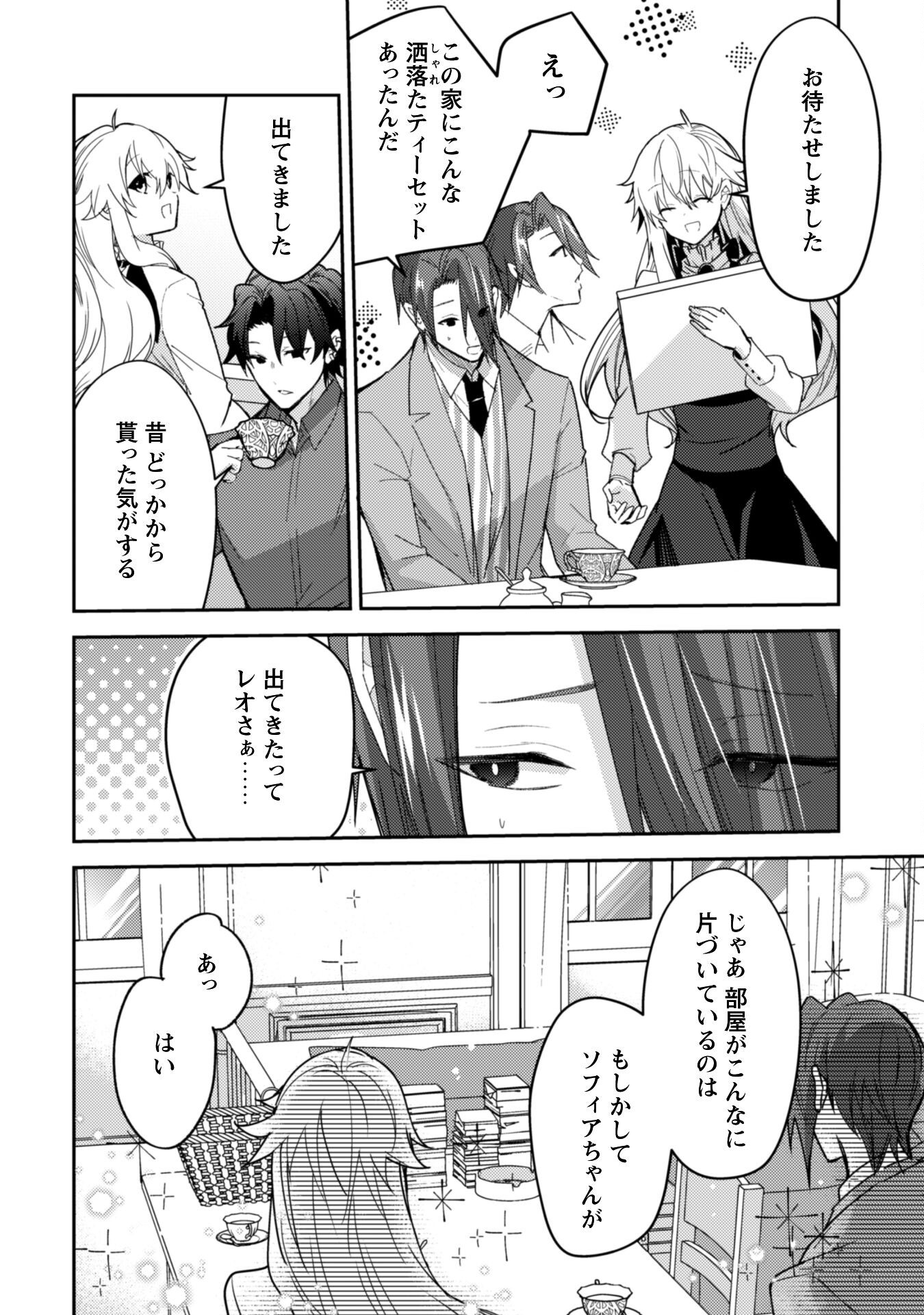 Lens-goshi, Tatta Ichido no Koi wo suru - Shissou Reijou to Cameraman - Chapter 9 - Page 11