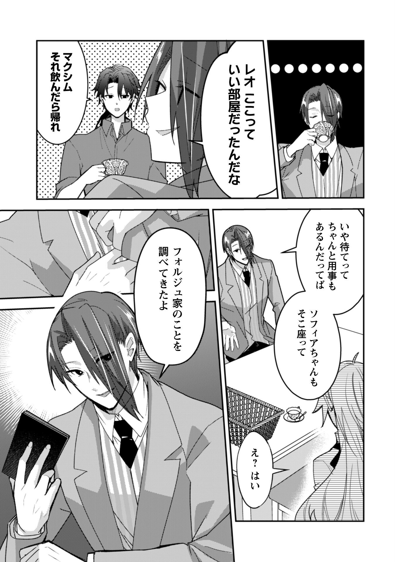 Lens-goshi, Tatta Ichido no Koi wo suru - Shissou Reijou to Cameraman - Chapter 9 - Page 12