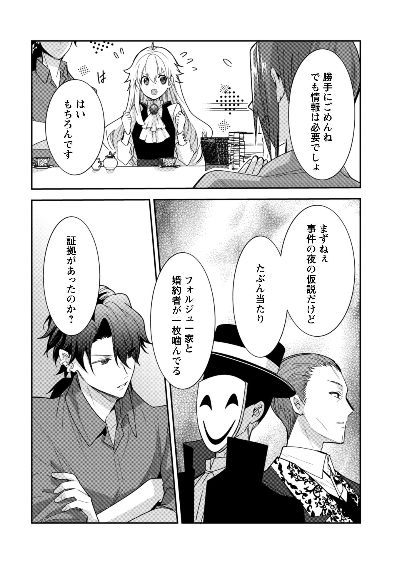 Lens-goshi, Tatta Ichido no Koi wo suru - Shissou Reijou to Cameraman - Chapter 9 - Page 13
