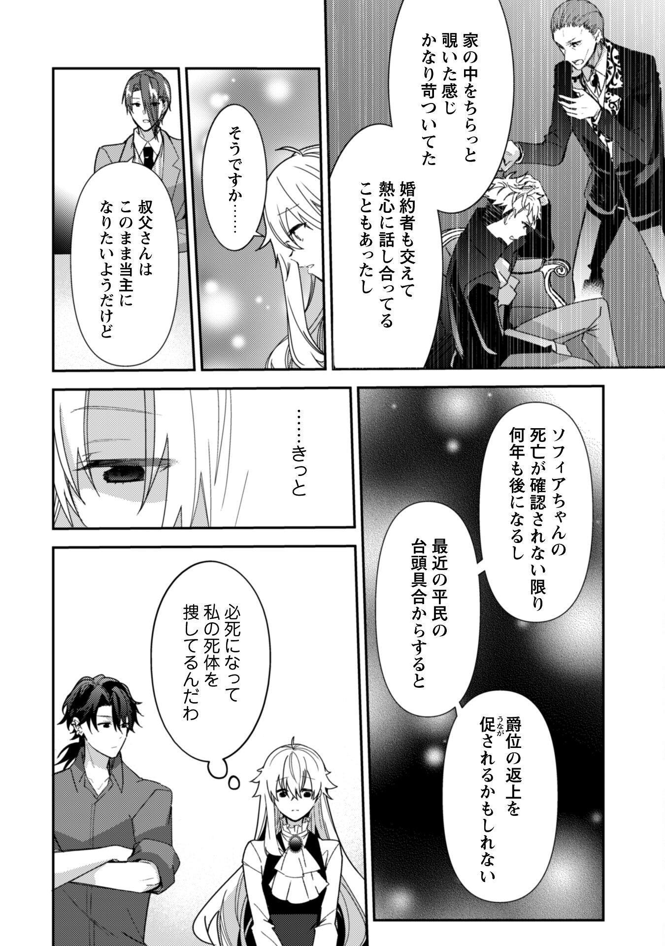 Lens-goshi, Tatta Ichido no Koi wo suru - Shissou Reijou to Cameraman - Chapter 9 - Page 15