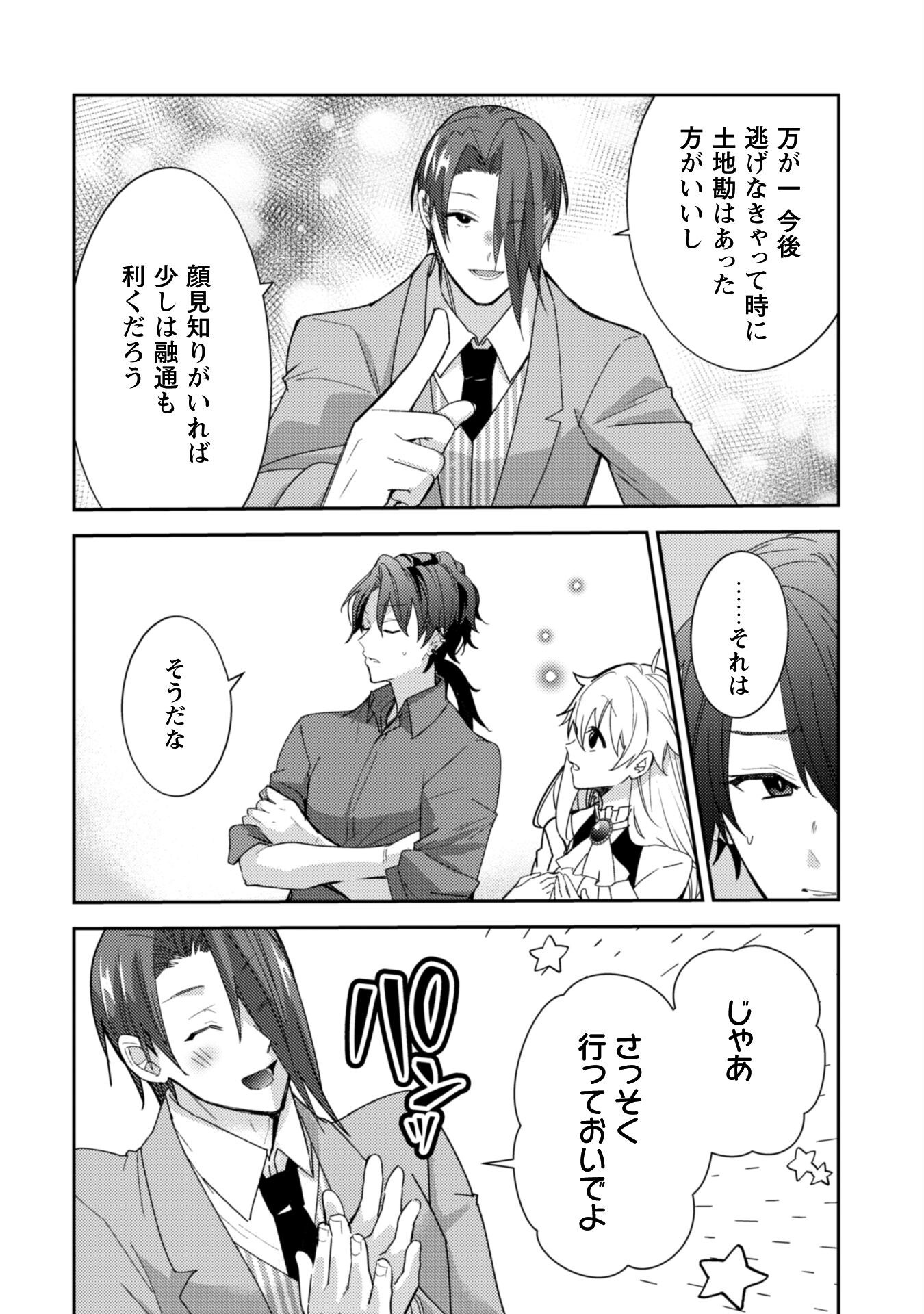 Lens-goshi, Tatta Ichido no Koi wo suru - Shissou Reijou to Cameraman - Chapter 9 - Page 19