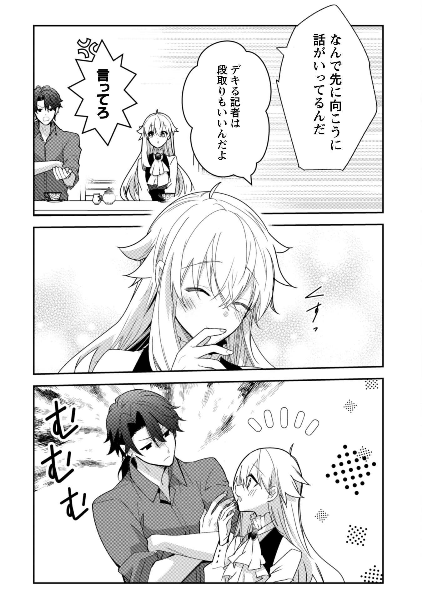 Lens-goshi, Tatta Ichido no Koi wo suru - Shissou Reijou to Cameraman - Chapter 9 - Page 21