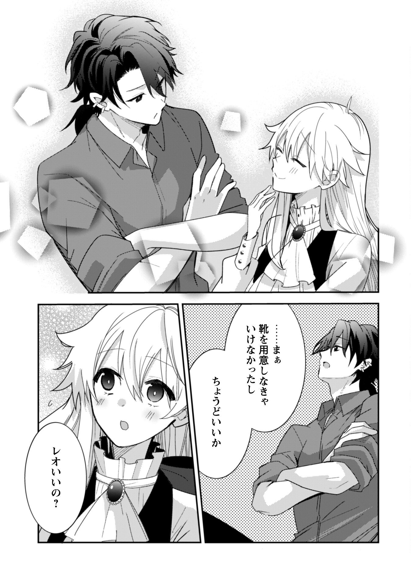 Lens-goshi, Tatta Ichido no Koi wo suru - Shissou Reijou to Cameraman - Chapter 9 - Page 22