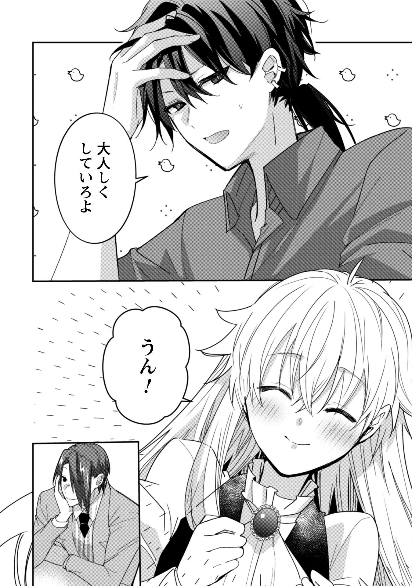 Lens-goshi, Tatta Ichido no Koi wo suru - Shissou Reijou to Cameraman - Chapter 9 - Page 23