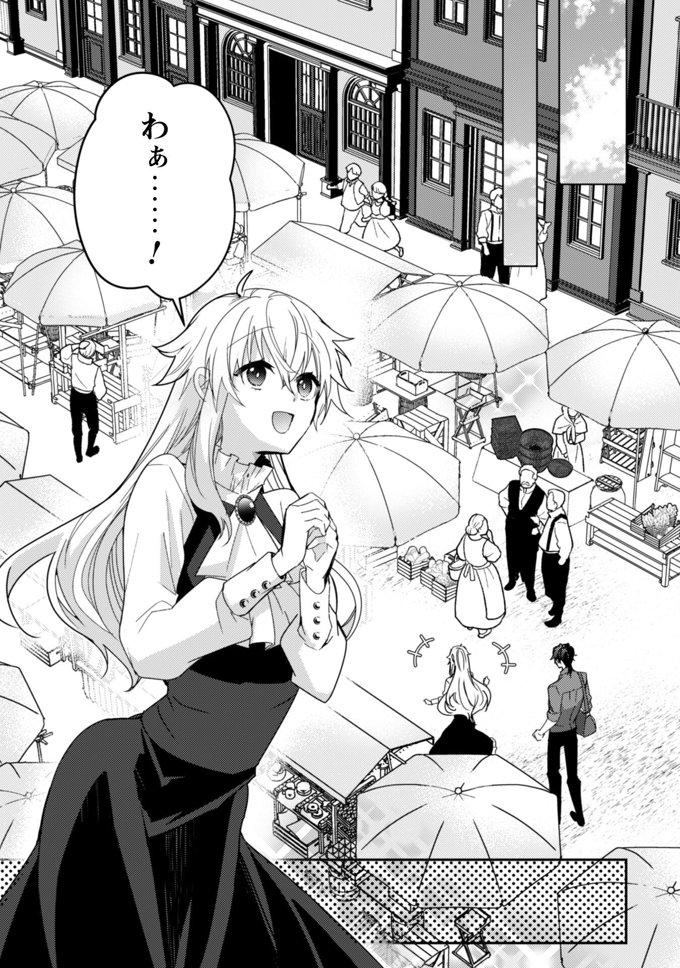 Lens-goshi, Tatta Ichido no Koi wo suru - Shissou Reijou to Cameraman - Chapter 9 - Page 24