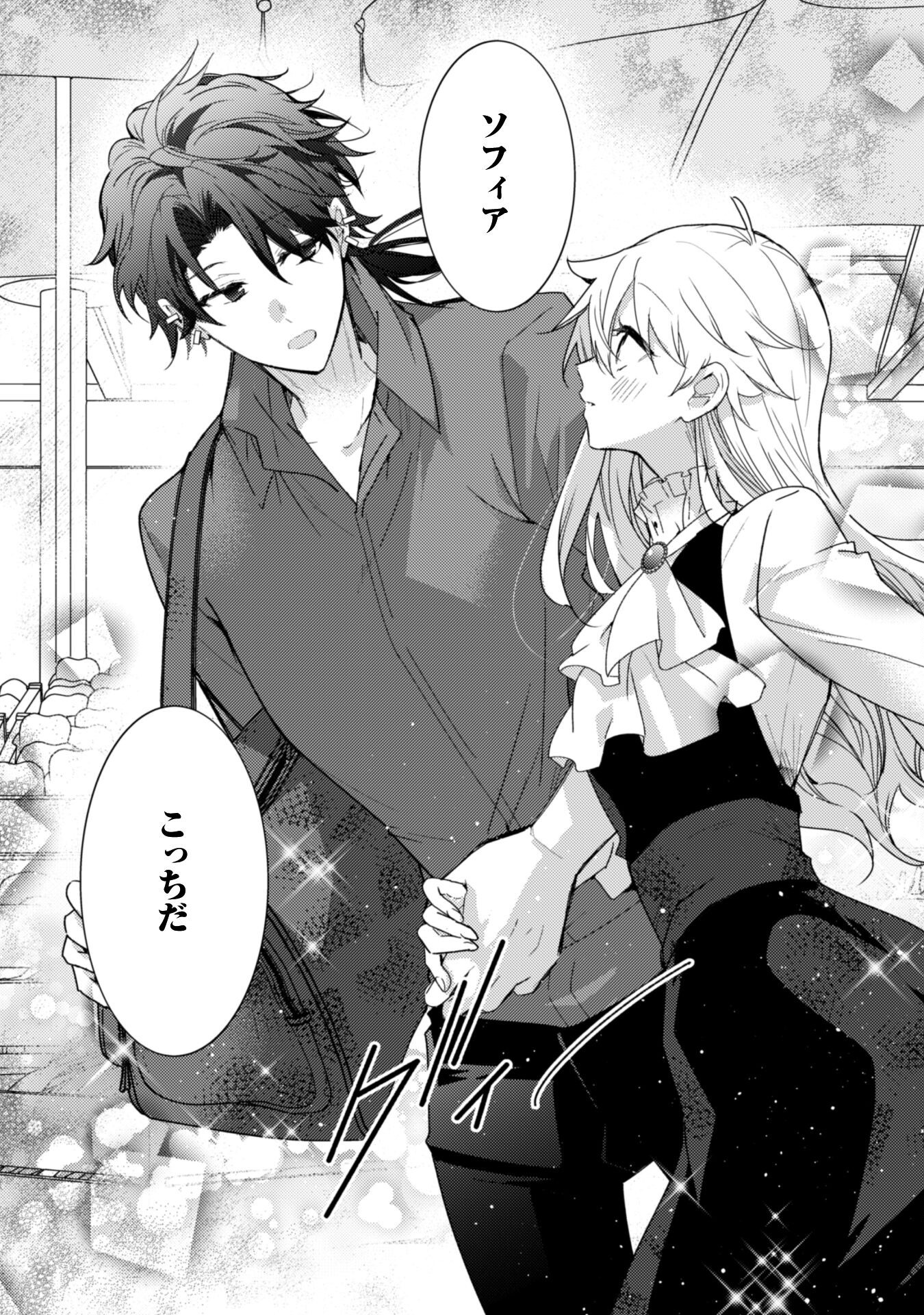 Lens-goshi, Tatta Ichido no Koi wo suru - Shissou Reijou to Cameraman - Chapter 9 - Page 26