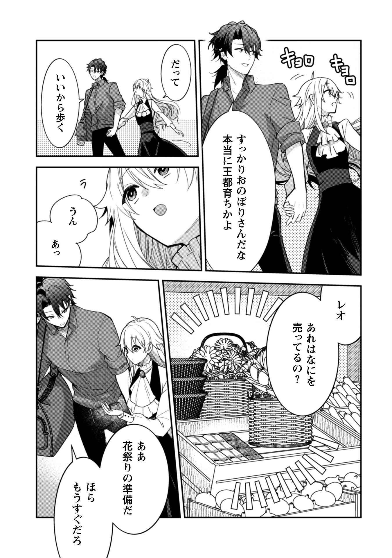 Lens-goshi, Tatta Ichido no Koi wo suru - Shissou Reijou to Cameraman - Chapter 9 - Page 28