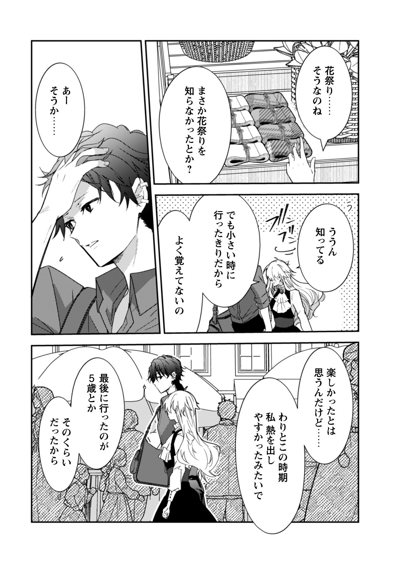 Lens-goshi, Tatta Ichido no Koi wo suru - Shissou Reijou to Cameraman - Chapter 9 - Page 29