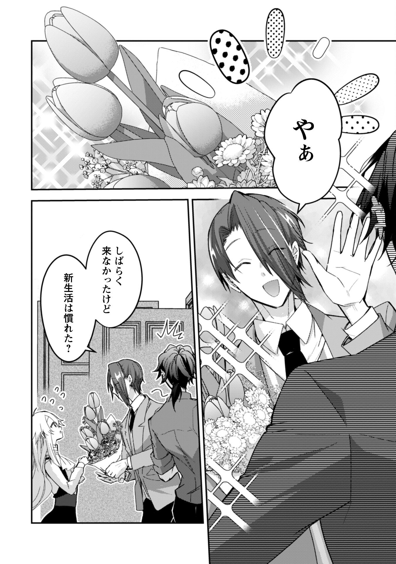 Lens-goshi, Tatta Ichido no Koi wo suru - Shissou Reijou to Cameraman - Chapter 9 - Page 3