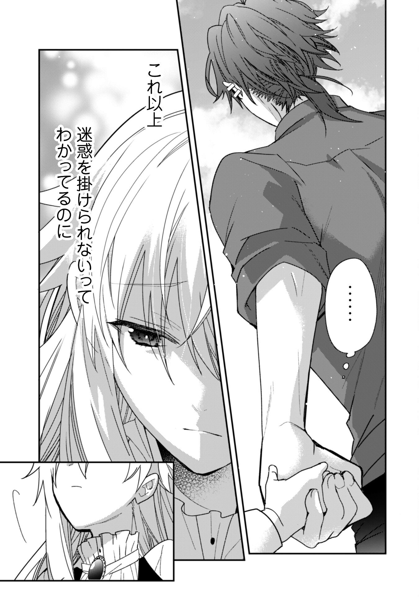 Lens-goshi, Tatta Ichido no Koi wo suru - Shissou Reijou to Cameraman - Chapter 9 - Page 32