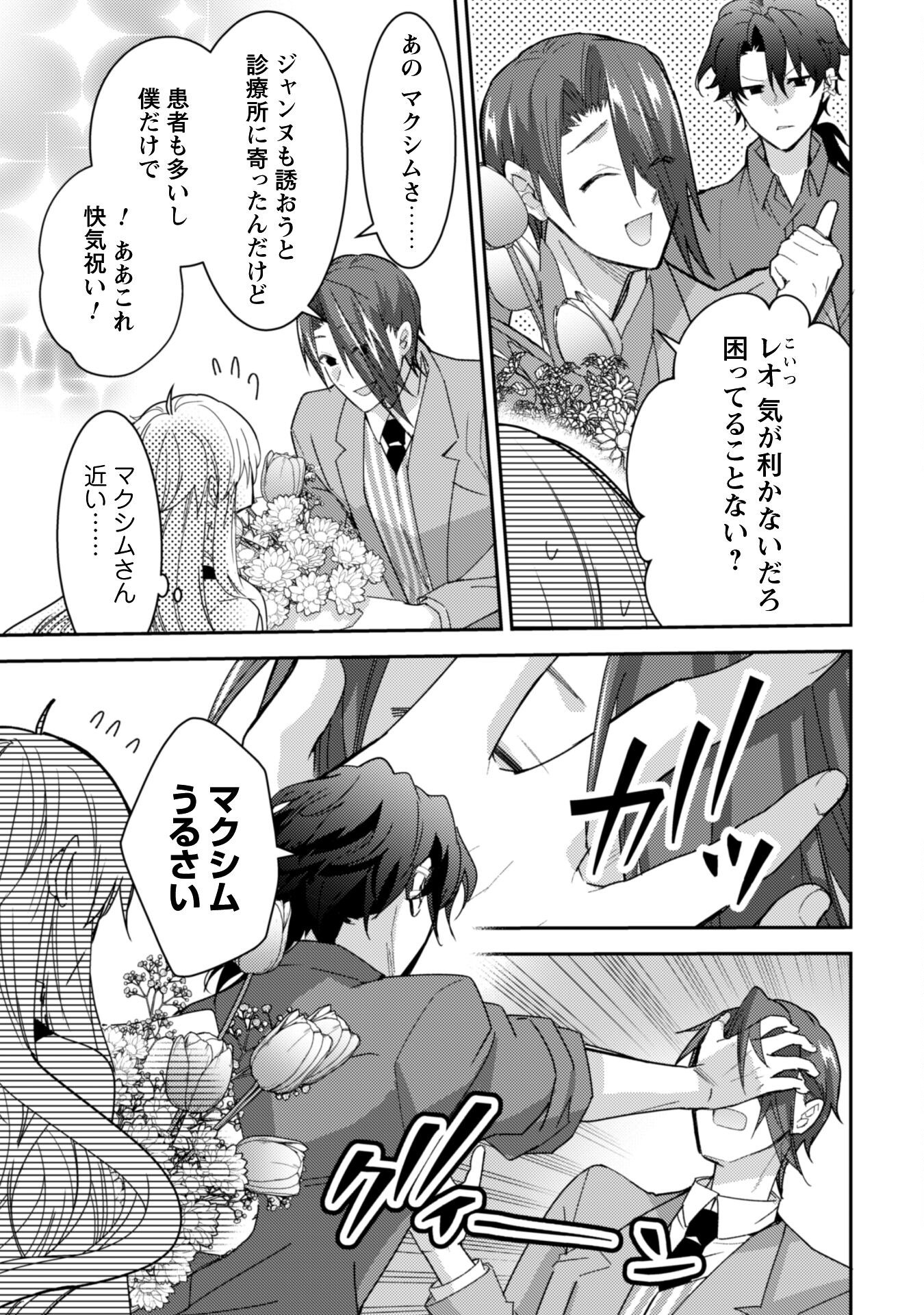 Lens-goshi, Tatta Ichido no Koi wo suru - Shissou Reijou to Cameraman - Chapter 9 - Page 4