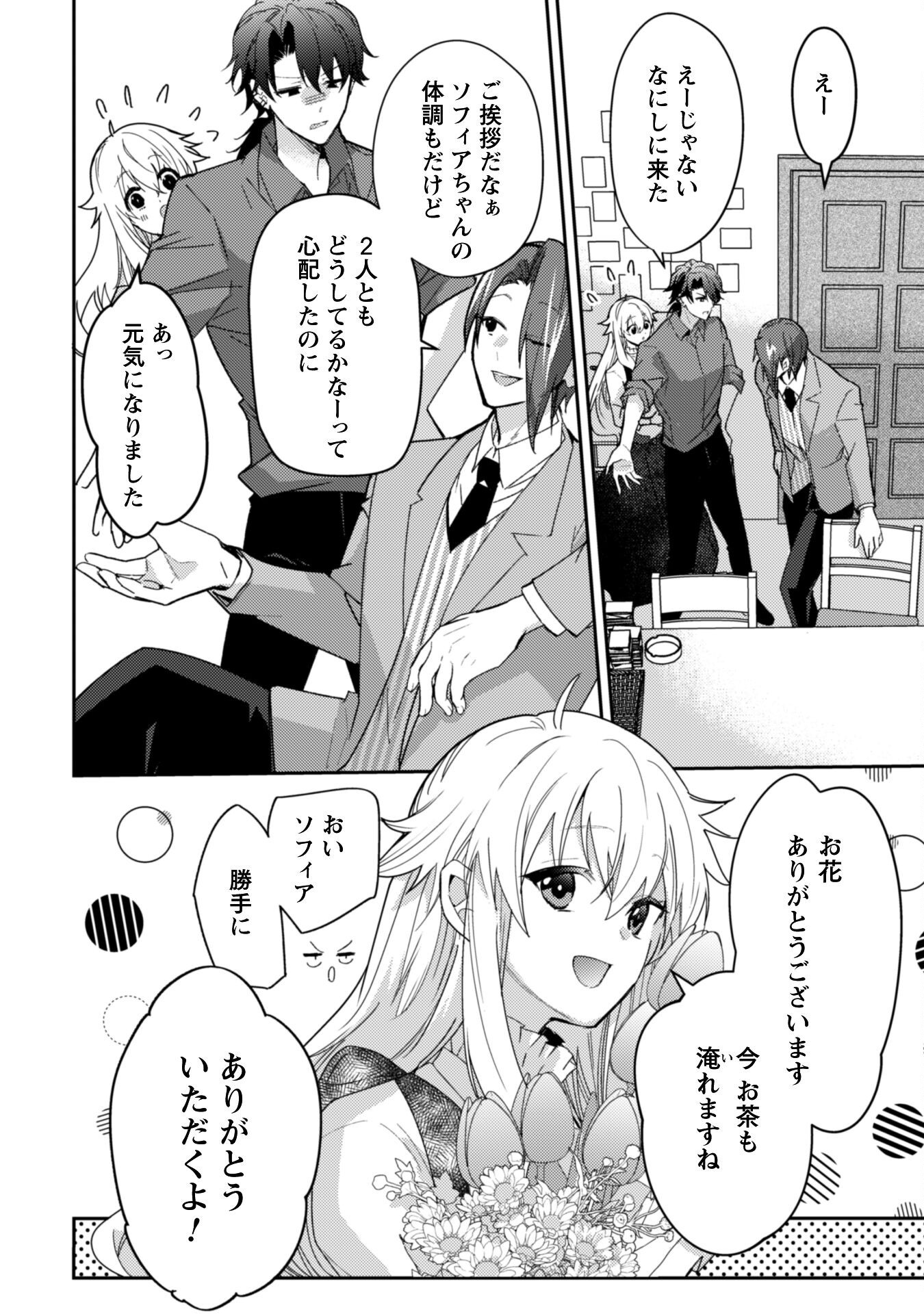Lens-goshi, Tatta Ichido no Koi wo suru - Shissou Reijou to Cameraman - Chapter 9 - Page 5