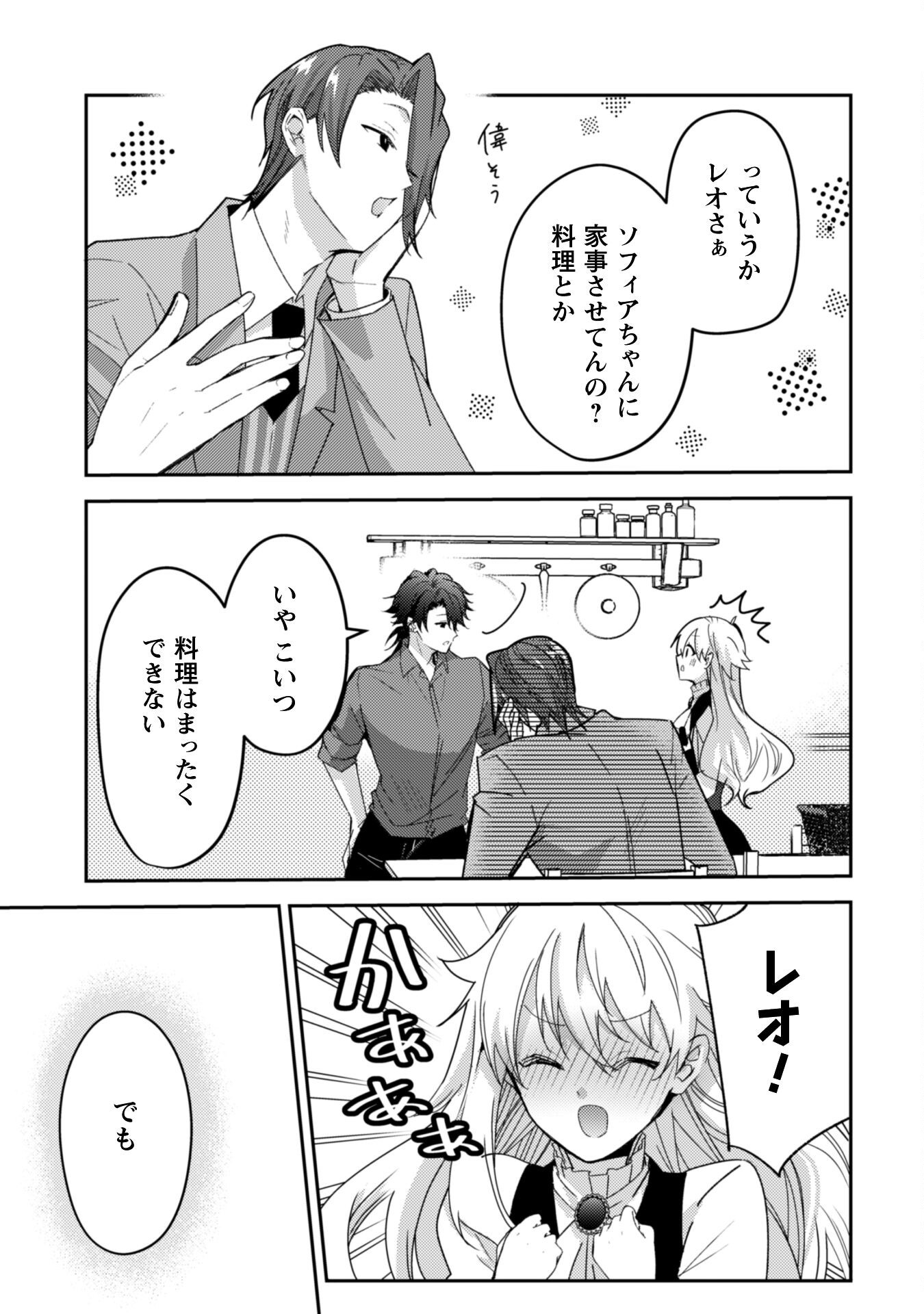 Lens-goshi, Tatta Ichido no Koi wo suru - Shissou Reijou to Cameraman - Chapter 9 - Page 6