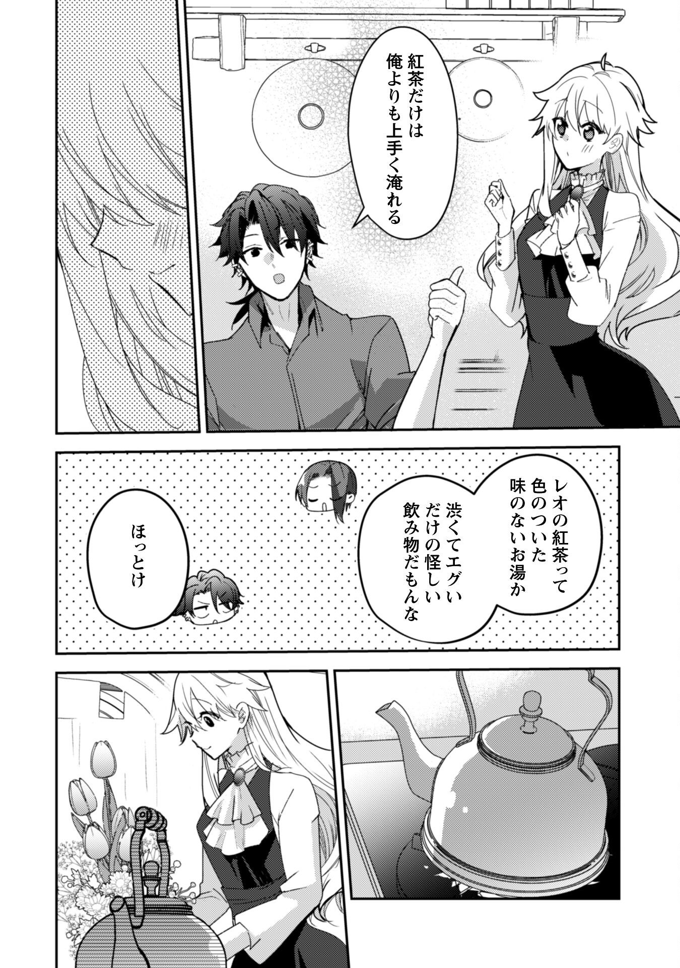 Lens-goshi, Tatta Ichido no Koi wo suru - Shissou Reijou to Cameraman - Chapter 9 - Page 7