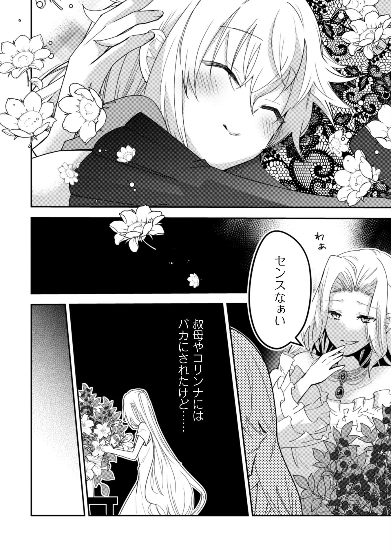 Lens-goshi, Tatta Ichido no Koi wo suru - Shissou Reijou to Cameraman - Chapter 9 - Page 9