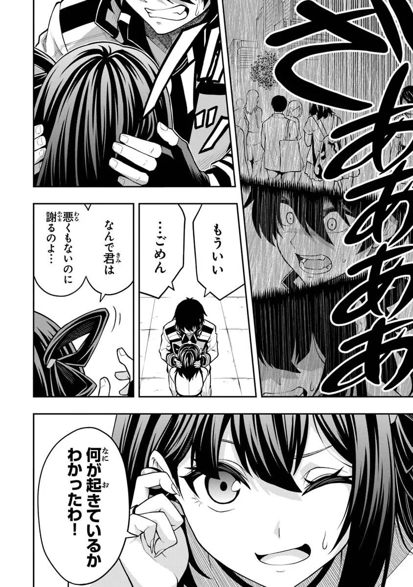Level 0 no Munou Tansakusha to Sagesumarete mo Jitsu wa Sekai Saikyou desu - Tansaku Ranking 1-i wa Nazo no Hito - Chapter 15.1 - Page 6
