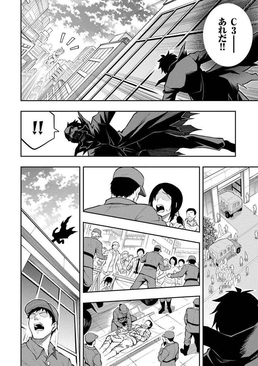 Level 0 no Munou Tansakusha to Sagesumarete mo Jitsu wa Sekai Saikyou desu - Tansaku Ranking 1-i wa Nazo no Hito - Chapter 15.2 - Page 4
