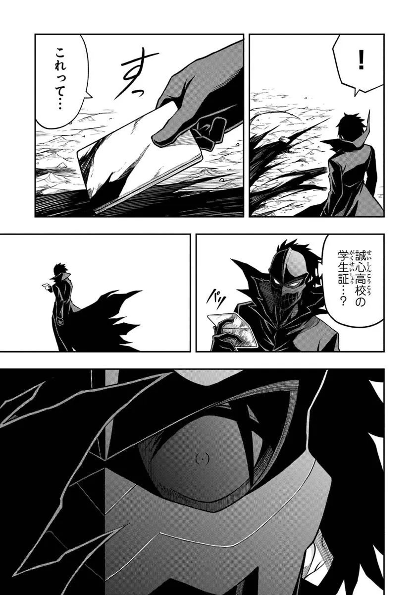 Level 0 no Munou Tansakusha to Sagesumarete mo Jitsu wa Sekai Saikyou desu - Tansaku Ranking 1-i wa Nazo no Hito - Chapter 15.2 - Page 7