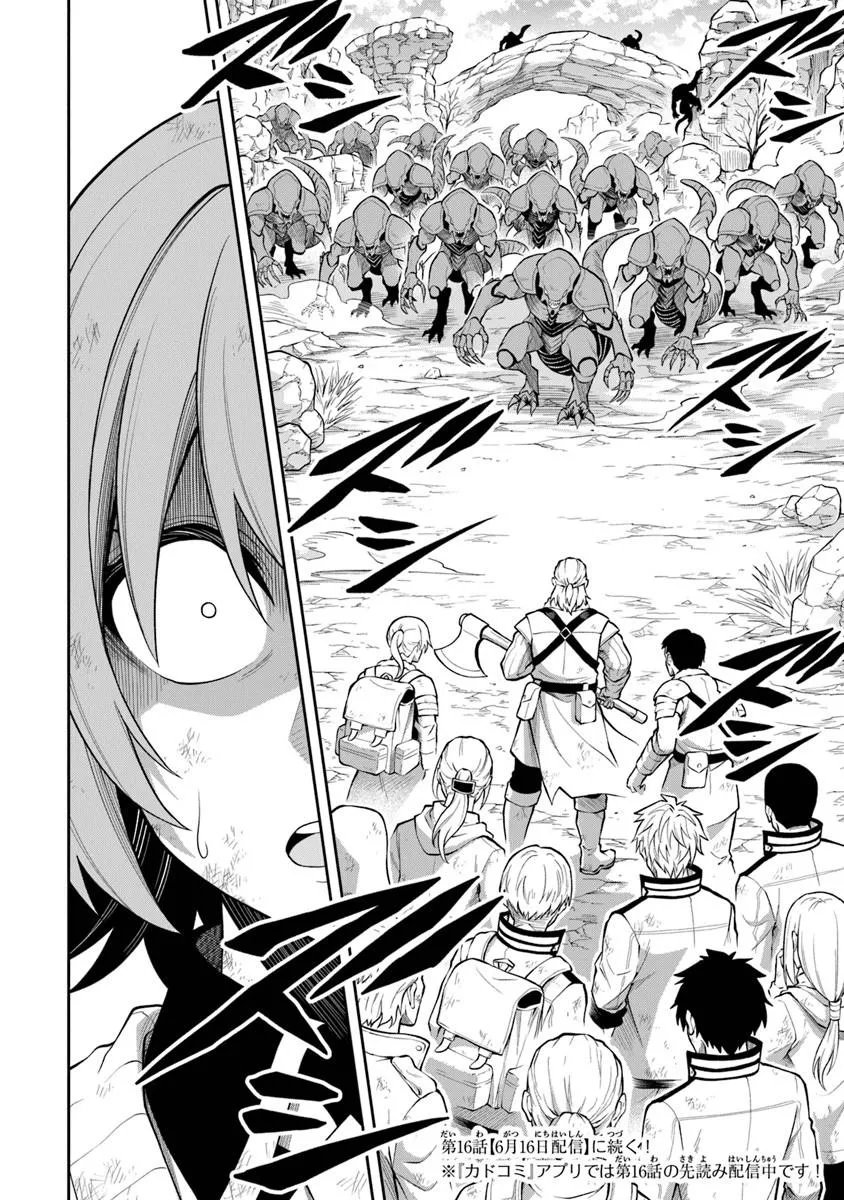 Level 0 no Munou Tansakusha to Sagesumarete mo Jitsu wa Sekai Saikyou desu - Tansaku Ranking 1-i wa Nazo no Hito - Chapter 15.3 - Page 10