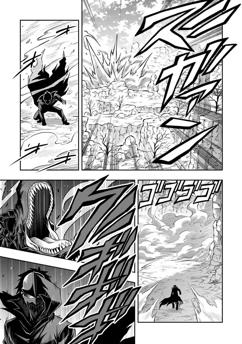 Level 0 no Munou Tansakusha to Sagesumarete mo Jitsu wa Sekai Saikyou desu - Tansaku Ranking 1-i wa Nazo no Hito - Chapter 15.3 - Page 3
