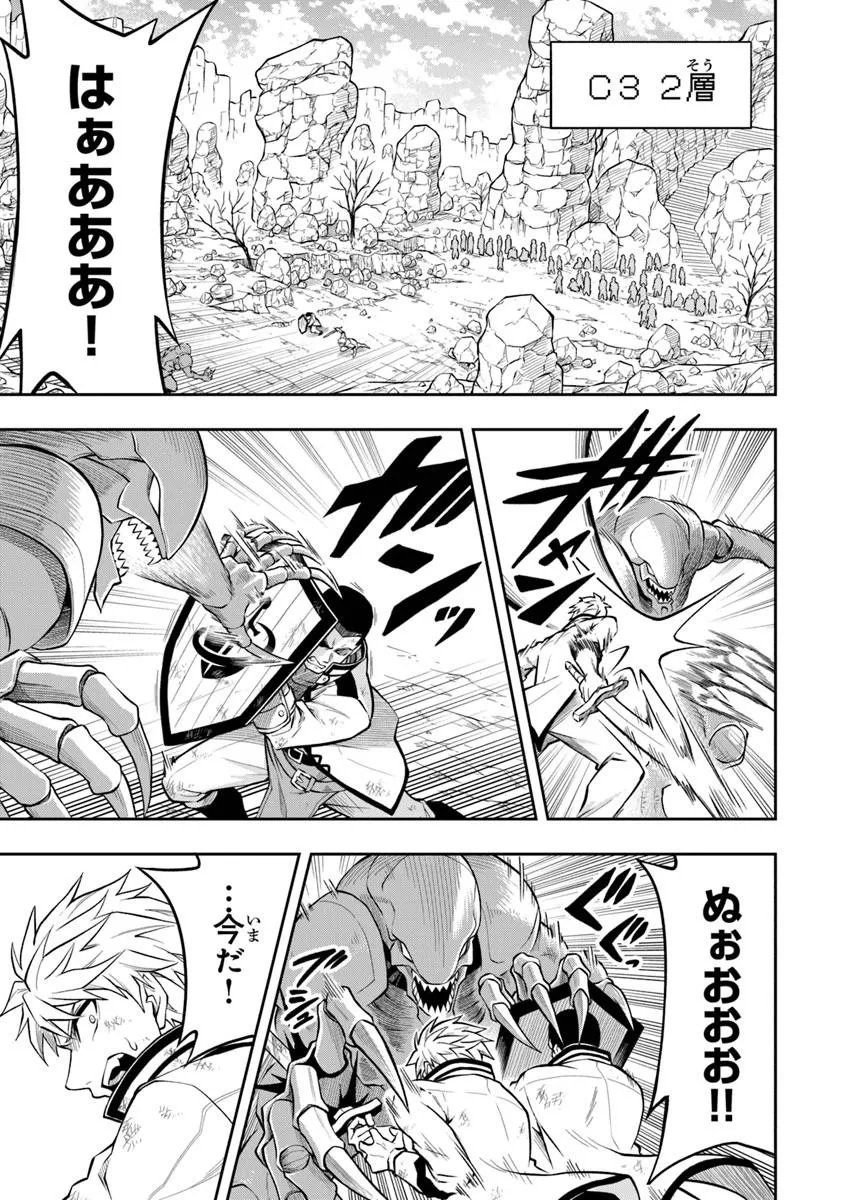 Level 0 no Munou Tansakusha to Sagesumarete mo Jitsu wa Sekai Saikyou desu - Tansaku Ranking 1-i wa Nazo no Hito - Chapter 15.3 - Page 5