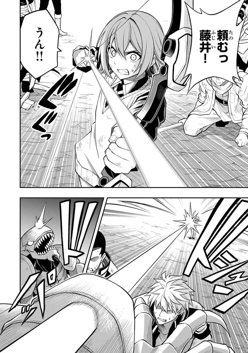 Level 0 no Munou Tansakusha to Sagesumarete mo Jitsu wa Sekai Saikyou desu - Tansaku Ranking 1-i wa Nazo no Hito - Chapter 15.3 - Page 6