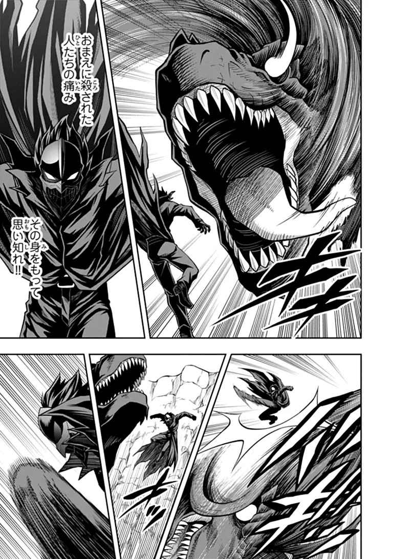 Level 0 no Munou Tansakusha to Sagesumarete mo Jitsu wa Sekai Saikyou desu - Tansaku Ranking 1-i wa Nazo no Hito - Chapter 16.1 - Page 11